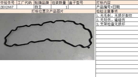 Oil Pan Gasket