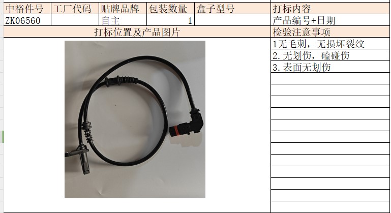 Left Frontabsvehicle Speed Sensor