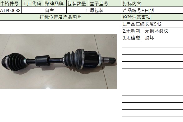 Left Front Axle