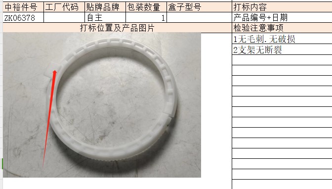 Fuel Tank Retaining Ring