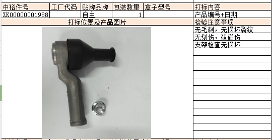 Steering Gear Outer Ball Joint L