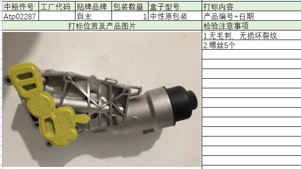 Oil Filter Assembly-Aluminum