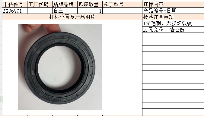 Front Crankshaft Oil Seal