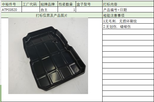 Gearbox Oil Pan