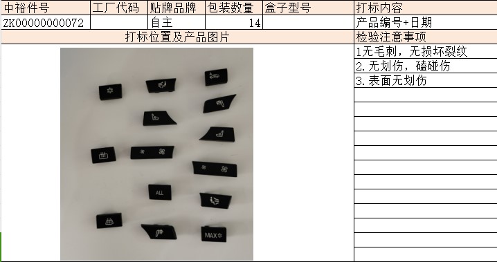 Air Conditioning Buttons 14Key