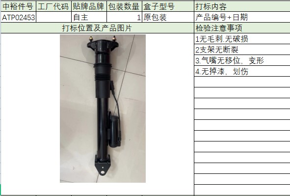 Rear Shock Absorber