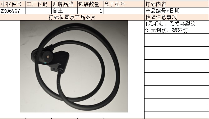 Crankshaft Position Sensor