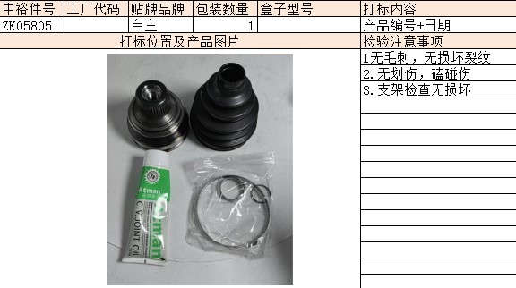 Front Outer Half Shaft Ball Joint Repair Kit