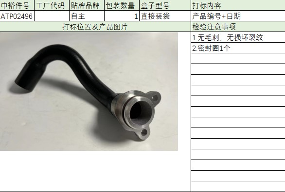 Thermostat To Cylinder Head Water Pipealuminum Improved Version