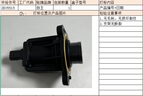 Supercharger Bypass Valve