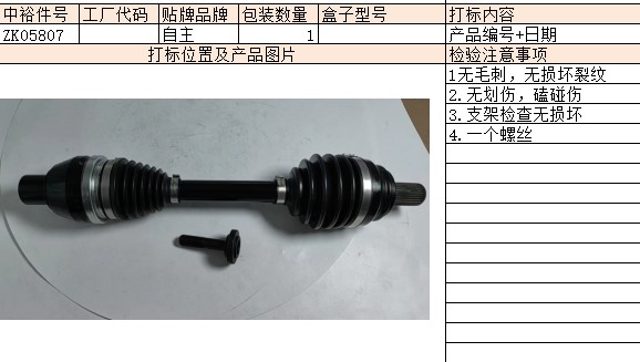 Right Front Axle