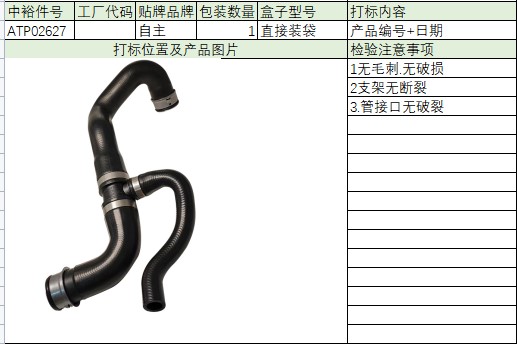 Downpipe