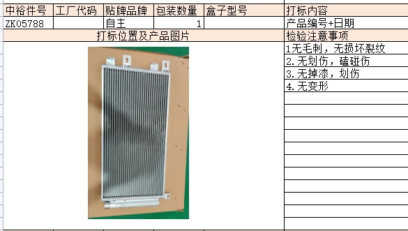 Air Conditioning Cooling Network