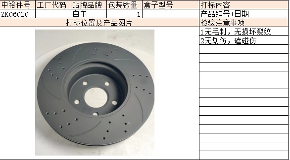 Front Brake Disc