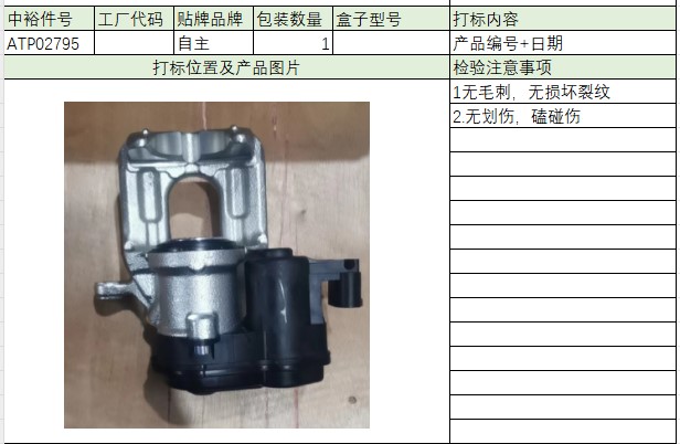 Left Rear Brake Cylinder