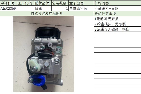 Air Conditioning Pump