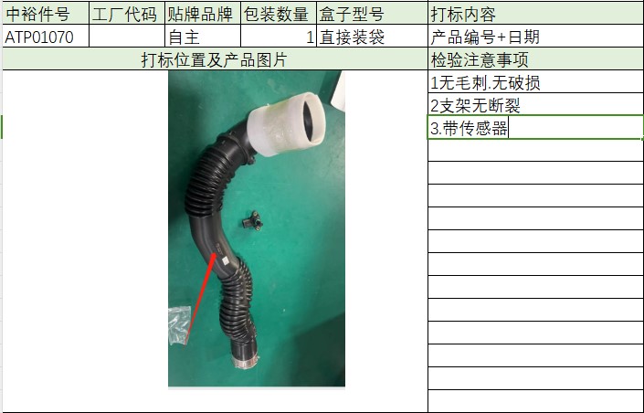 Turbocharger Pipe With Sensor