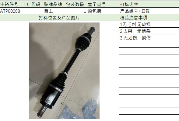 Left Front Axle(Product30*27*665)