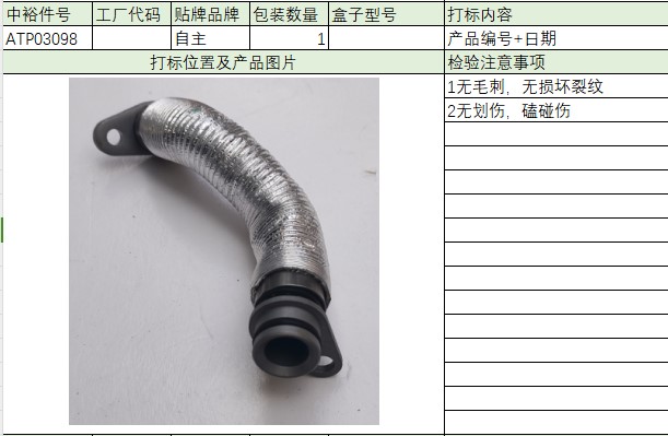 Turbocharger Oil Return Pipe