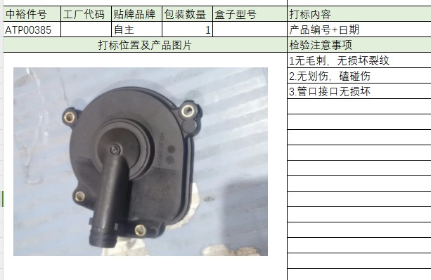 Wastegate Valve