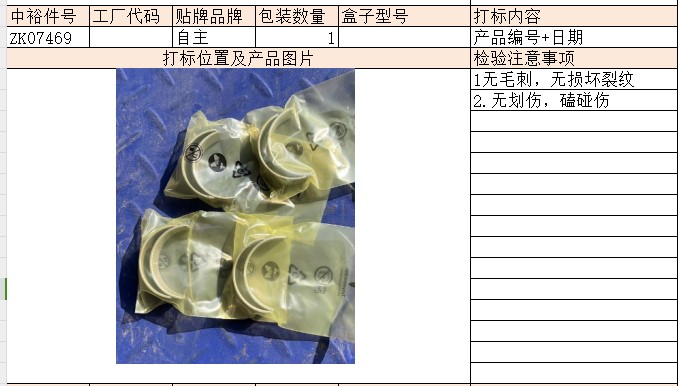 Connecting Rod Bearing