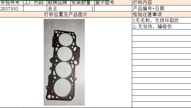 Engine Cylinder Gasket