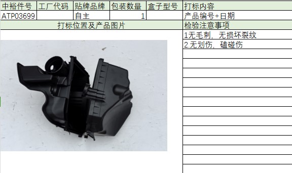 Air Grid Assembly