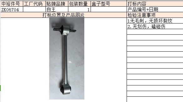 Rear Upper Swing Arm