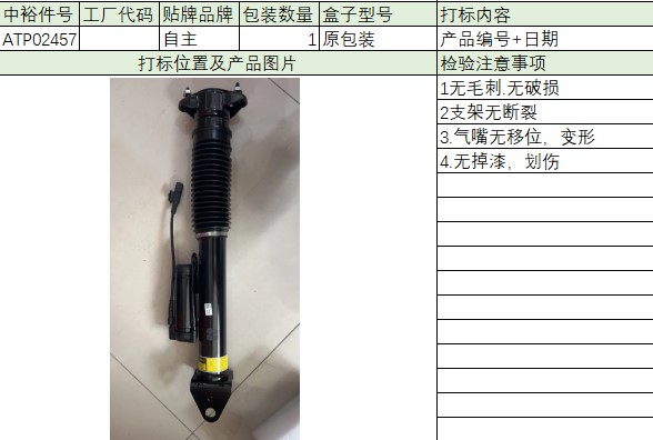 Rear Shock Absorber