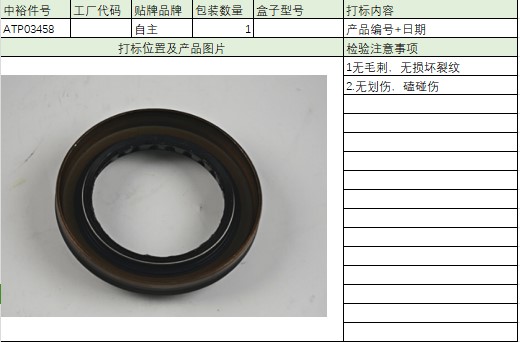 Right Front Half Shaft Oil Seal