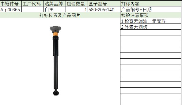 Rear Shock Absorber Assembly