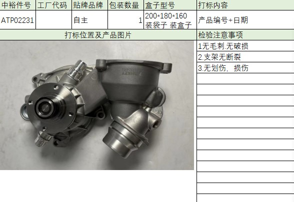 Engine Water Pump (Without Hole)