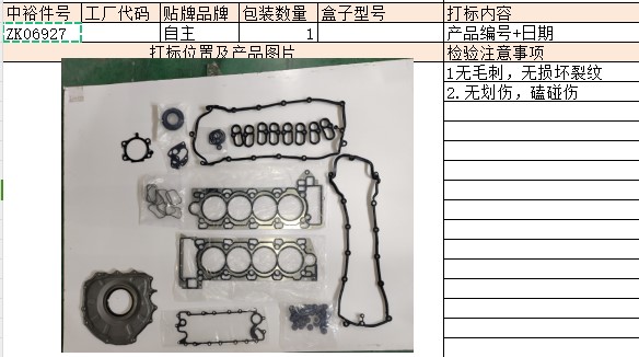 Engine Cylinder Head