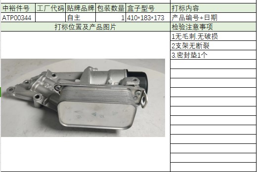 Oil Filter Base-Aluminum