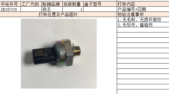 Oil Pressure Switch