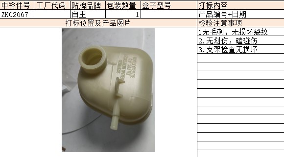 Water Tank Auxiliary Kettle