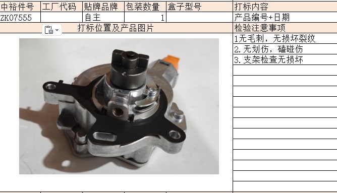 Vacuum Pump