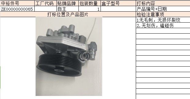 Power Steering Pump