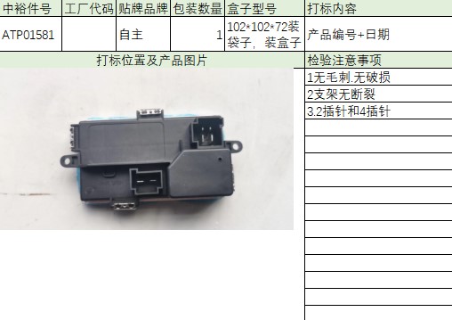 Air Conditioner Blower Speed Regulating Resistor