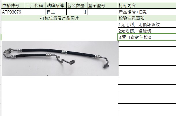 Steering Gear High Pressure Oil Pipe