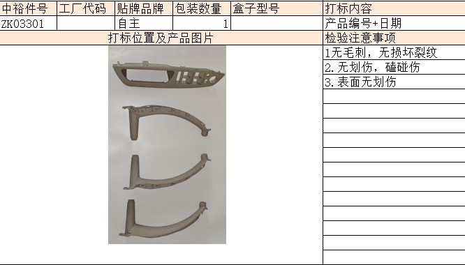 Driver'S Interior Handle (Gray)