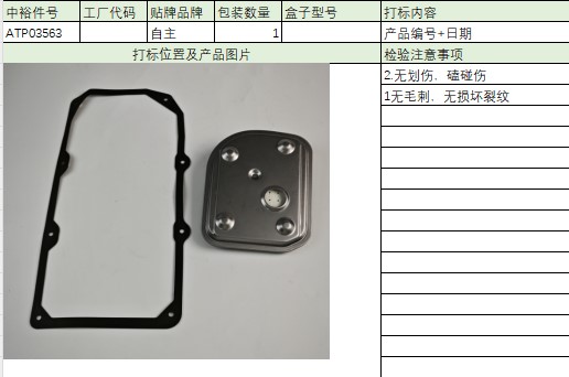 Gearbox Filter