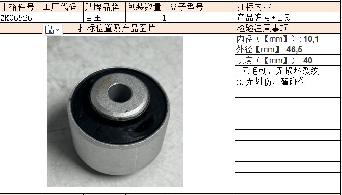 Front Swing Arm Rubber Sleeve