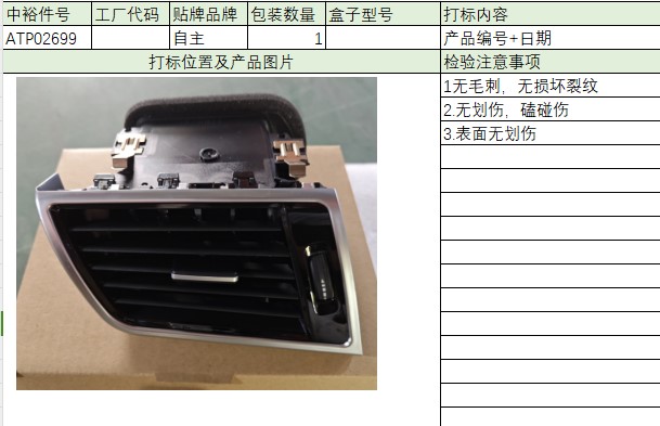 Air Conditioner Left Outlet