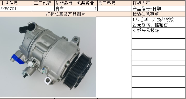 Air Conditioning Compressor