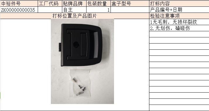 Luggage Handle【With Hole】