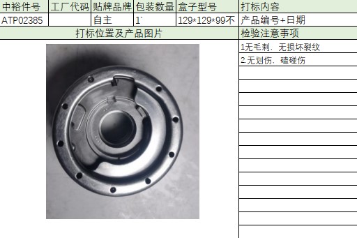 Right Intake Camshaft Gear