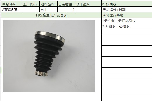 Half Shaft Dust Cover