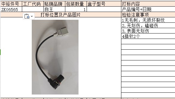 Crankshaft Position Sensor