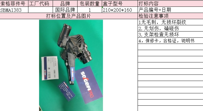 Electronic Thermostat